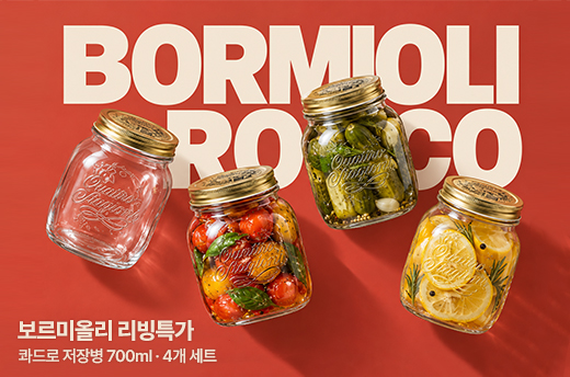 보르미올리