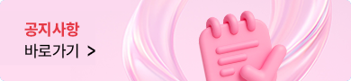 공지사항 바로가기